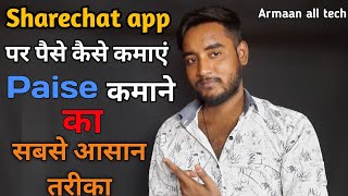 how to earn money from sharechat app  sharechat app se paise kaise kamaye  genuine trick [upl. by Cathrin]