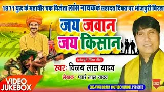 विजय लाल यदाव बिरहा Vijay Lal Yadav 31122012Birha naya kand birha 2019Mukabla Surendra Yadav [upl. by Stepha370]