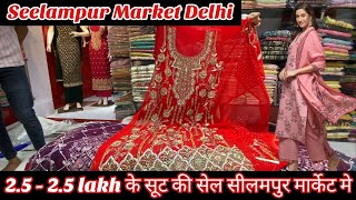 Seelampur market delhi से करे 25  25 लाख के सुटो की शॉपिंग  Pakistani suitPakistani bedsheet सब [upl. by Ztnahc720]