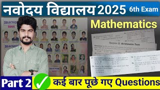 Previous year paper  Part 2  navodaya vidyalaya 2025 ka paper  navodaya vidyalaya paper 2025 [upl. by Shepherd840]