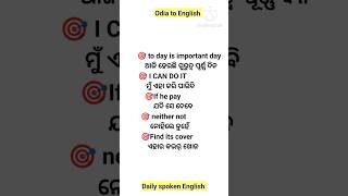 English speaking and grammar ଶିଖିବା lSpecial vocabo phrase synonyms translationinodia [upl. by Atineg850]