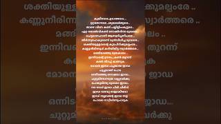 Jaada Song lyrics  Aavesham  lyrics  Sreenath Bhasi  Sushin Shyam  Dabzee shorts [upl. by Gladys]