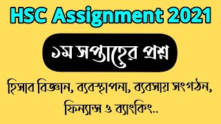 HSC Assignment 2021  HSC 2021 Commerce Assignment Question  HSC 2021 Assignment [upl. by Aniela]