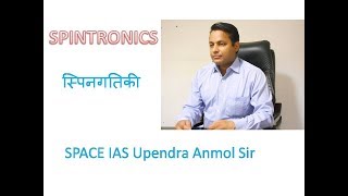 SPINTRONICS स्पिनगतिकी   Upendra Anmol Sir SPACE IAS [upl. by Ybba656]