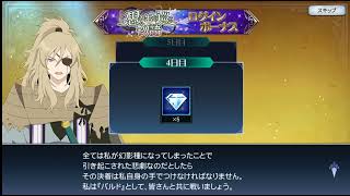 Recollection Recollection story chapter 12 login bonus day 4 [upl. by Stelu755]