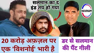 सलमान खान का The End तय है क्या  जानिए  Salman Khan  pritam Ritu  comedy  funny  Vira [upl. by Anni]