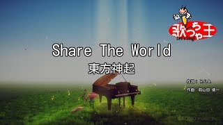 【カラオケ】Share The World  東方神起 [upl. by Notnirb434]