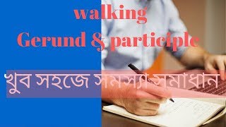 how to solve gerund amp participle problem [upl. by Enelhtak669]