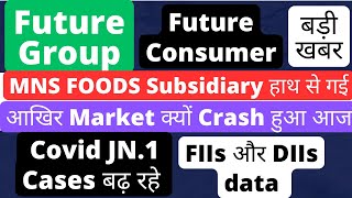 future group latest news future consumer stock latest news  Future retail latest newsfuture retai [upl. by Ahseinat41]