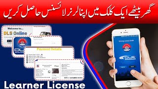 How to Apply for an Online Learner Driving License in Sindh  StepbyStep Guide [upl. by Hahnert313]