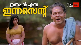 മലയാളത്തിലെ മികച്ച നടൻമാരിൽ ഒരാൾ ഇന്നച്ചൻ എന്ന ഇന്നസെന്റ് Innocent Classic Comedy Malayalam Comedy [upl. by Eyllom591]