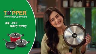 Topper Non Stick Cookware  রান্না এখন মজার ব্যাপার [upl. by Eluj]