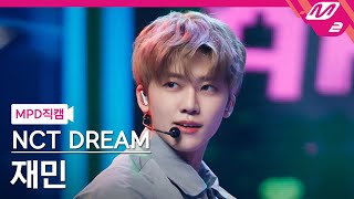 MPD직캠 엔시티 드림 재민 직캠 4K Arcade NCT DREAM JAEMIN FanCam  MCOUNTDOWN2022331 [upl. by Barina]