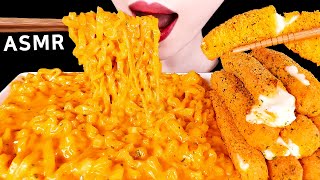 ASMR CHEESY CARBO FIRE NOODLE MOZZARELLA CHEESE STICKS 치즈 까르보불닭볶음면 뿌링클치즈스틱 EATING SOUNDS MUKBANG먹방 [upl. by Ammadas]