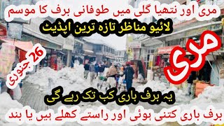 Murree live today weather news Murree Mall road live Snowfall heavy snowfall2024 Nathiagal Ayubia [upl. by Rednav]