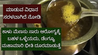 ಆರೋಗ್ಯಕ್ಕೆ ಬಹಳ ಒಳ್ಳೆಯದು ಈ ಮೆಣಸಿನ ಸಾರು ಮನೆಮಂದಿಗೆಲ್ಲ ಮಾಡಿ ಹಾಕಿ ಅದರಲ್ಲೂ ಈ ದಿನಗಳಲ್ಲಿ [upl. by Atteve]