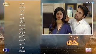 Jafaa  Episode 22   Friday At 08 PM  Sehar Khan Mawra Hussain amp Mohib Mirza   RIVIEW [upl. by Ramhaj]