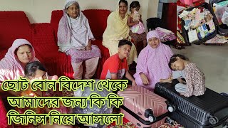 নিশি তানজিলা তিশা মা এর জন্য বিদেশ থেকে কি কি জিনিস নিয়ে আসলো  Foreign Luggage Open  Gift Vlog [upl. by Idnek]