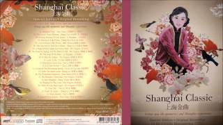 Shanghai Classic Shanghai Night 夜上海 [upl. by Dougal]