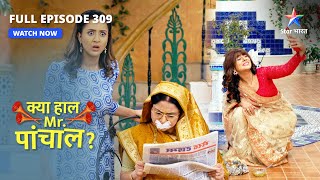 Kya Haal Mr Paanchal  Kya Pari bhi sab bhool gayi hai  FULL EPISODE 309 [upl. by Aley]