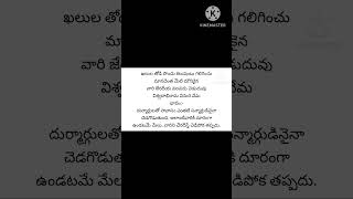 vemana padyalu in telugu with meaning part19 khalula thodi pondu kalushambu kaliginchu padyam [upl. by Beberg759]