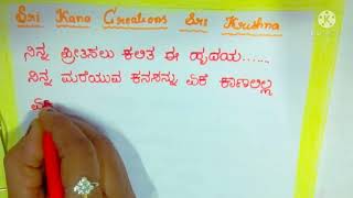 love letterkannada kavanalove quoteslove feeling wordsಕನ್ನಡ ಕಾವ್ಯheart touching wordsfeeling [upl. by Karly]