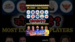 IPL 2025 की All Teams के Most Expensive Players [upl. by Ailhat]