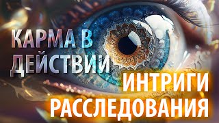 Aрест Блиновской и темная сторона инфобизнеса  Законы кармы [upl. by Yetsirhc]