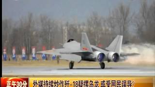 News OF Chinas Mysterious VTOL J 18 Red Eagle Stealth Fighter Jet [upl. by Anaeco]