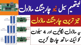 NEW MultiCell 2s 3s 4s Typec Charging Module  YZ Elctronics [upl. by Anaicul]