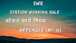 Railway departmental examination Railway LDCE SWRAppendix  A  H [upl. by Farrish75]