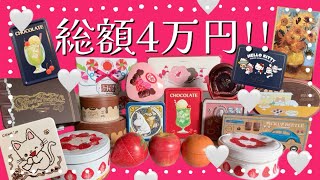 【総額4万円】かわいすぎるquotお菓子缶quot💕バレンタイン購入品の開封｜コレクション｜パッケージ｜缶コレクター [upl. by Arahd]