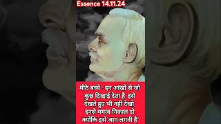 14 Nov 2024 आज की मुरली Aaj ki Murli Todays Murli BK Murli 141124Bk Usha didi essence Madhuban [upl. by Hara395]