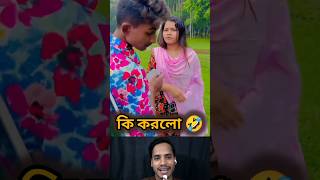 Ki holo funny comedyvideos comedyshorts spsohel comedy comedyfilms shortvideo cartoonবাংলা [upl. by Letty200]