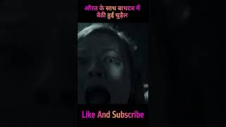 Jessabelle Movie  Short Trending Short Viral Short Movie Horror Sences Explaine In Hindi [upl. by Ransome577]