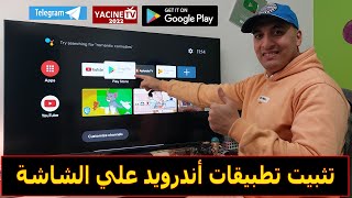 كيفية تثبيت تطبيقات أندرويد علي الشاشة  Android Tv [upl. by Grete]