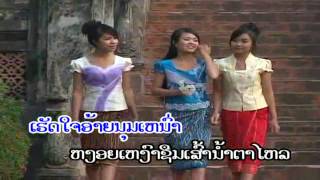 LAOS Song  Sao Pretty Laos [upl. by Ahsercal812]