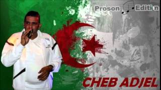 Cheb Adjel 2015  MabghaCh Galbek [upl. by Massimo]