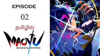 🛡️ Demon King and Hero S1 பகுதி02  தமிழ் விளக்கம்  Anime Tamil  Ani Land Saga  Anime Tamil [upl. by Dearr721]