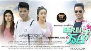 Eerei  Official Release Manipuri Film Song From Errei [upl. by Ainattirb]