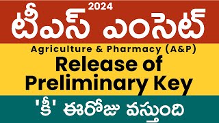 TS EAPCET 2024  Preliminary Key  Master Question Papers AampP  Download of Response Sheet [upl. by Zeculon794]