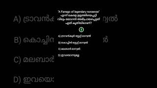 കൃതി 📖psc ldc ldc2024 lgs lgs2024 governmentexam youtubeshorts trending viral ssc youtube [upl. by Vaientina]