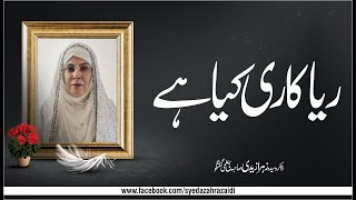 Riya Kari Kiya Hai Syeda Zahra Zaidi 2024 syedazahrazaidi [upl. by Suoinuj590]