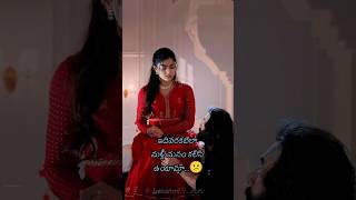 మనం మళ్లీ కలిసి ఉంటామా🥺😥love lovefeelings emotional like amp subscribe❤️ [upl. by Aliuqat]