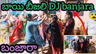 Bai Bijali banjara nice song  new Dance banjaranewdance girlsdance [upl. by Nira]