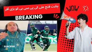 Chahat Fateh Alis big offer to PCB [upl. by Aneehsram]