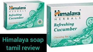 himalaya soap tamil review himalayacocomberbar skincare sumicreative [upl. by Slavin249]