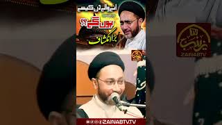 Allama Shahenshah Hussain Naqvi shorts youtubeshorts viralshorts [upl. by Bultman]