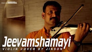 Jeevamshamayi Violin Cover By Jinson  Theevandi  Kailas Menon  Tovino Thomas [upl. by Cesya]