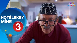 HOTÊLEKEY MÎNE  BEŞÎ 3  هۆتێله‌كه‌ی مینه‌  به‌شی 3 HD  AVAEntertainment [upl. by Trumaine]